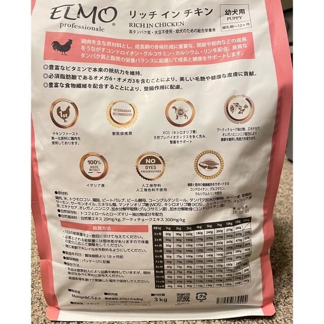 イガ様専用 その他のペット用品(ペットフード)の商品写真