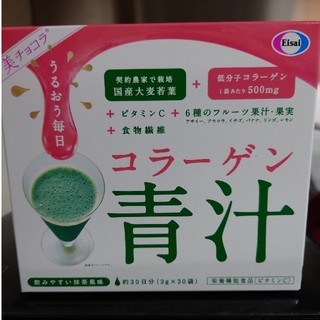 エーザイ(Eisai)のEisai　コラーゲン青汁(青汁/ケール加工食品)