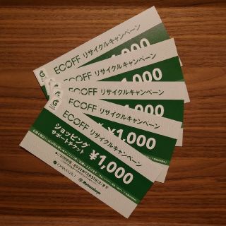 ダイマル(大丸)の関西大丸エコフ　1000円クーポン　5 枚(ショッピング)