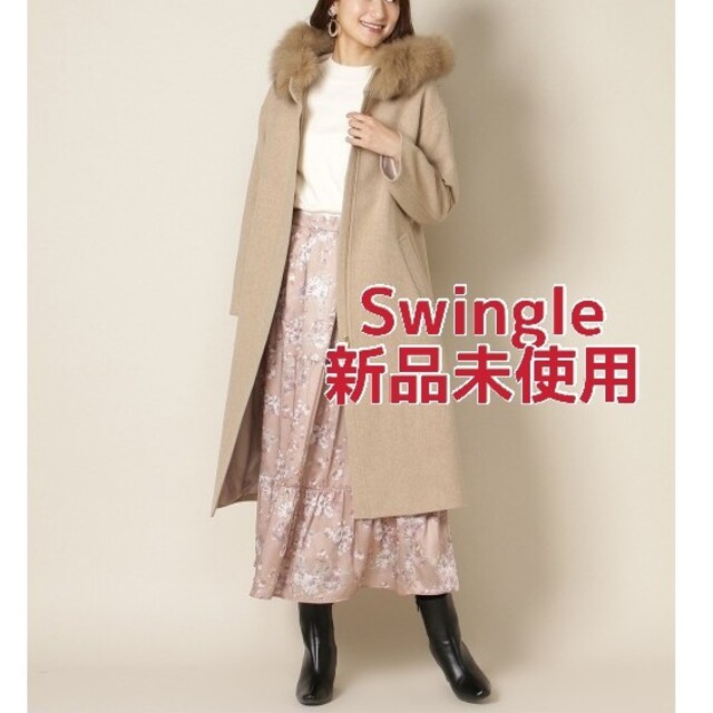 新品 Swingle ファー付コート