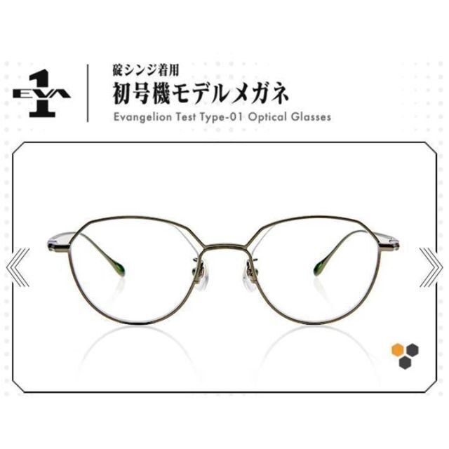 JINS×EVANGELION 初号機モデル メガネ EVA-20A-O001 | フリマアプリ ラクマ JINS×EVANGELION 初号機モデル メガネ EVA-20A-O001 | フリマアプリ ラクマ