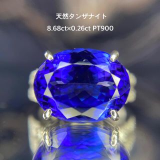 『専用です』天然タンザナイト ダイヤモンド 計8.94ct PT900(リング(指輪))