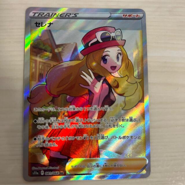 セレナSR ふりそでSR ポケモンカードゲーム セレナSR ふりそでSR ポケモンカードゲーム