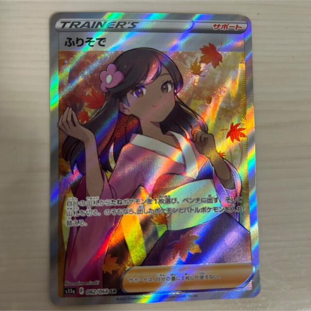 セレナSR ふりそでSR ポケモンカードゲーム セレナSR ふりそでSR ポケモンカードゲーム