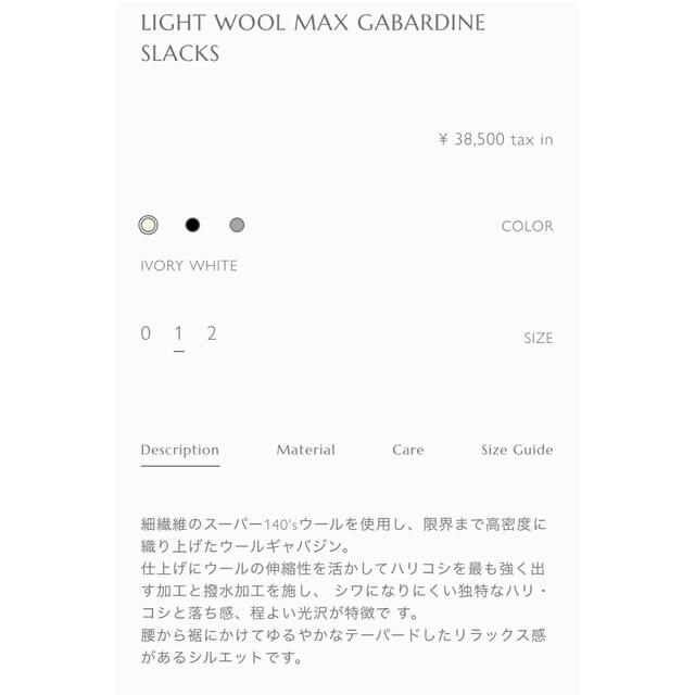 AURALEE(オーラリー)の2022AWLIGHT WOOL MAX GABARDINE SLACKS 完売 レディースのパンツ(その他)の商品写真