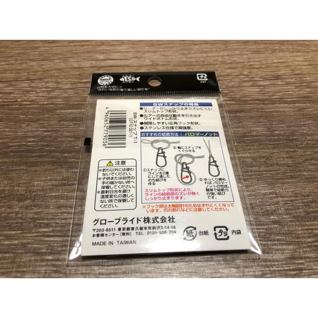 DAIWA(ダイワ)のダイワ SW-Snap T1 65lb 10pcs. 新品未使用 スポーツ/アウトドアのフィッシング(ルアー用品)の商品写真