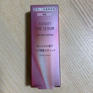 アスタリフト(ASTALIFT)のアスタリフト ザ セラム (美容液)