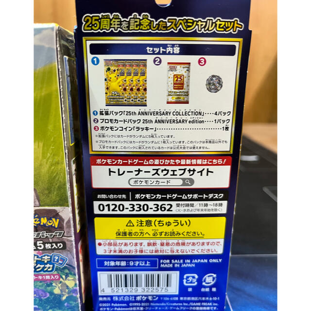 ポケモン(ポケモン)のA.T様　専用 エンタメ/ホビーのトレーディングカード(Box/デッキ/パック)の商品写真