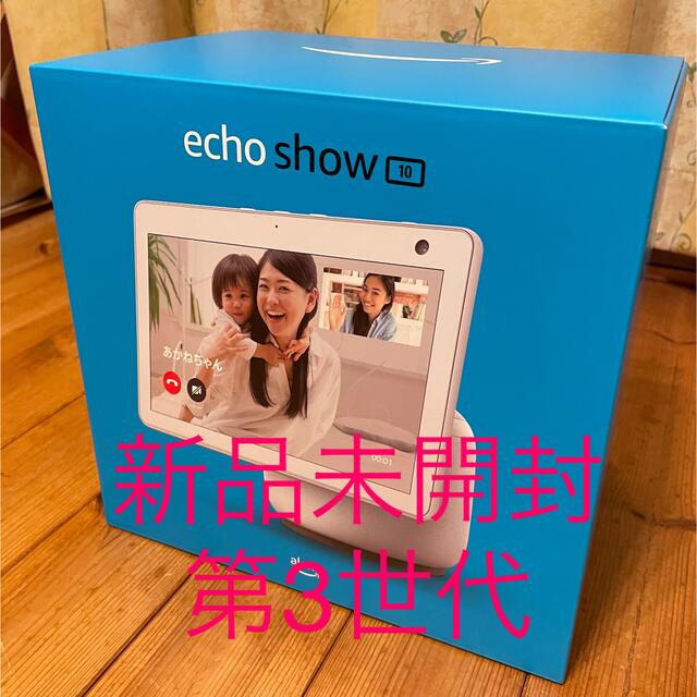 新品未開封 Amazon Echo Show 10 第3世代 ホワイト 見事な 9555円引き