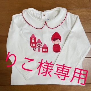 ジャカディ(Jacadi)のジャガディ⭐︎長袖Tシャツ(Ｔシャツ)