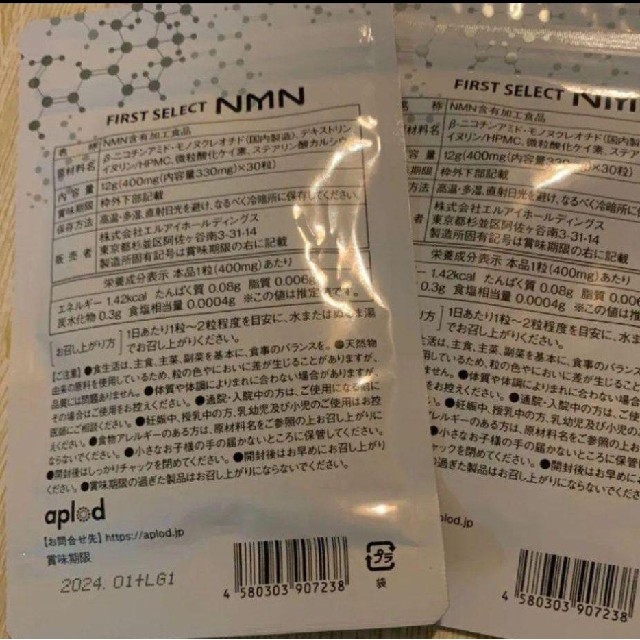 ファーストセレクトNMN 4500mg 30粒 - その他