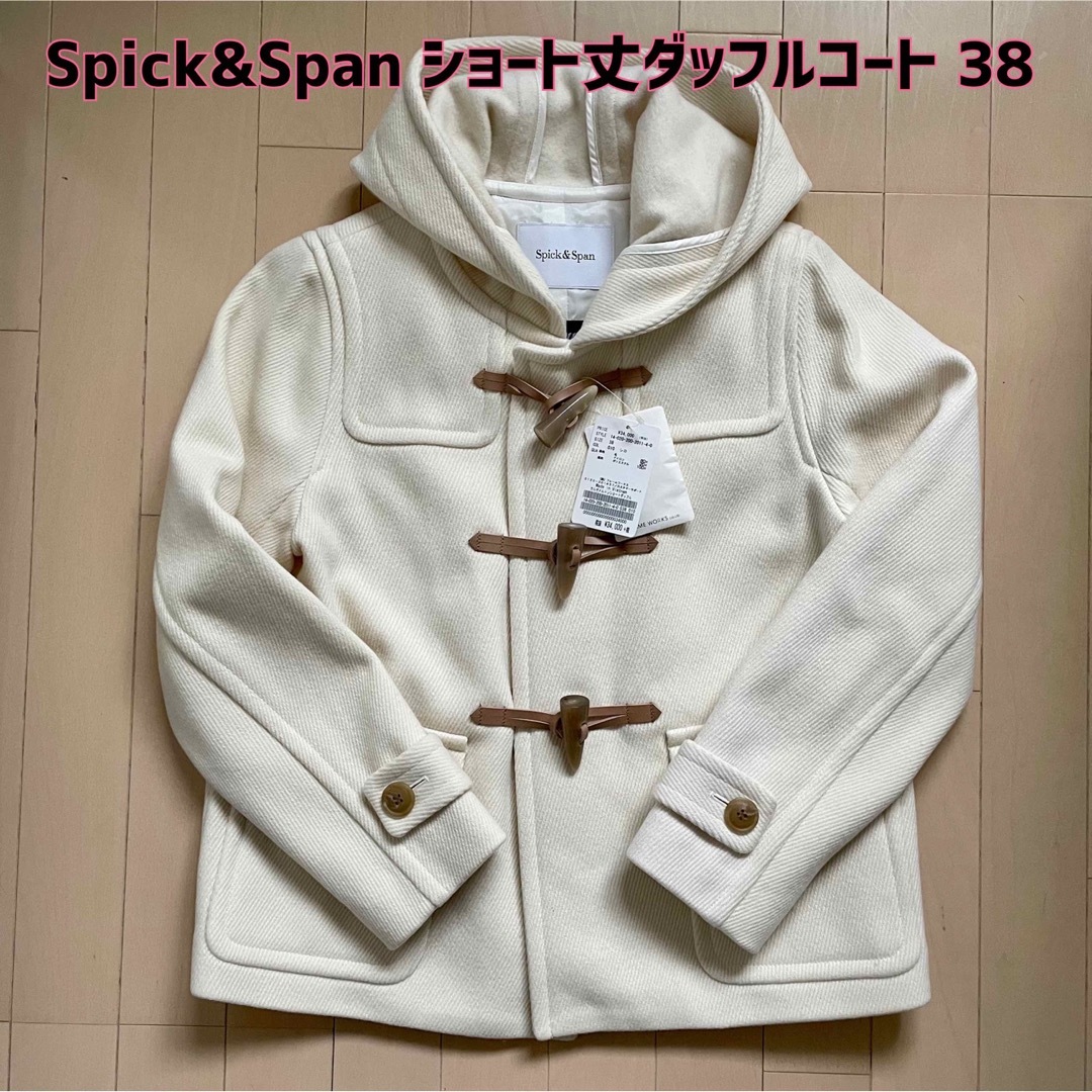 38身幅【新品】Spick&Span(スピック＆スパン)ショート丈ダッフルコート