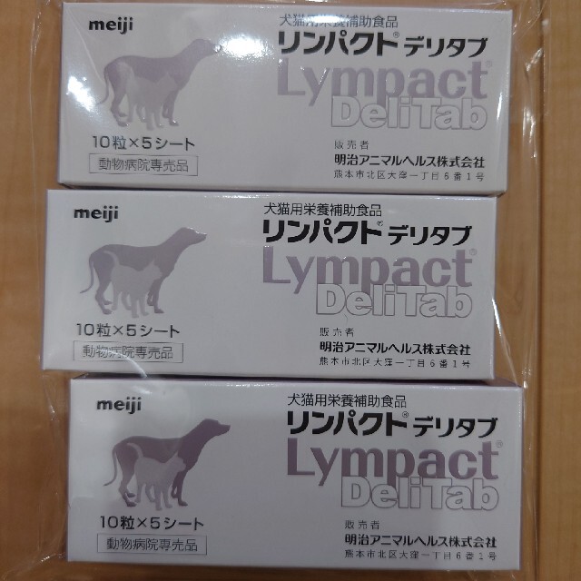 予約販売品】 リンパクトデリタブ 犬猫用栄養補助食品 i9tmg.com.br