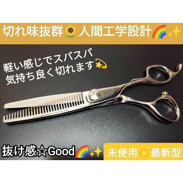 切れ味抜群セニングシザー美容師プロ用すきバサミトリマーOKトリミング