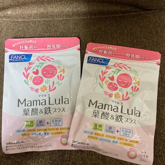 FANCL(ファンケル)のFANCL Mama Lula 葉酸&鉄プラス　2袋セット キッズ/ベビー/マタニティのマタニティ(その他)の商品写真