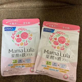 ファンケル(FANCL)のFANCL Mama Lula 葉酸&鉄プラス　2袋セット(その他)