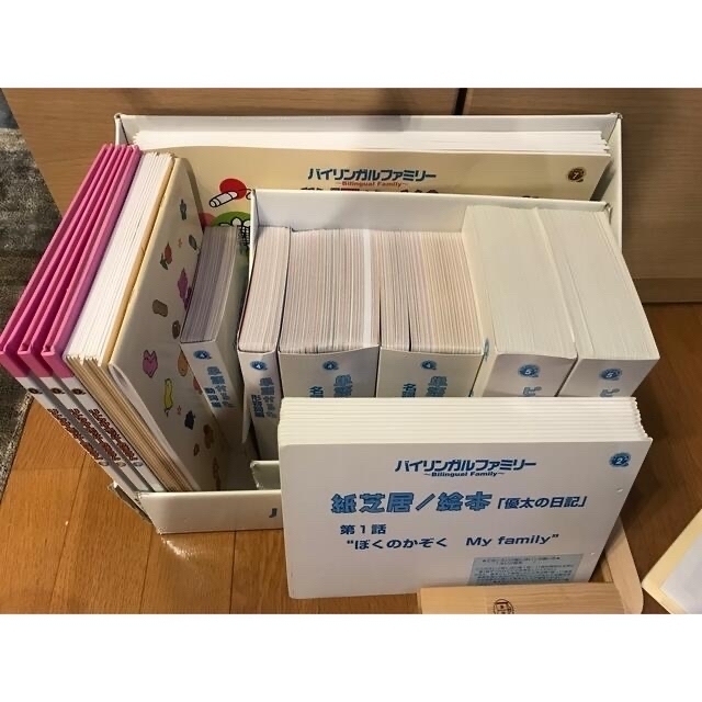 家庭保育園 第5教室 バイリンガルファミリー 種まきイングリッシュ 日