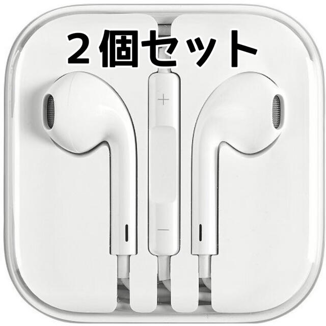 63％以上節約 新品 Apple 純正品 有線イヤフォン コードタイプ 2個セット イヤホン