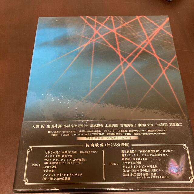 魔王　Blu-ray　BOX Blu-ray