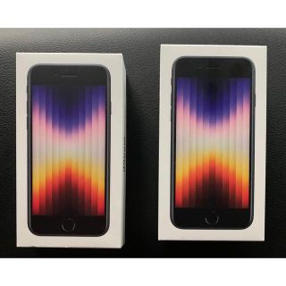 iPhoneSE第3世代 64GB 2台セット 新品未使用