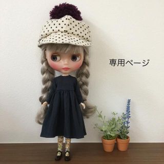 リカちゃん服 ハンドメイド(人形)