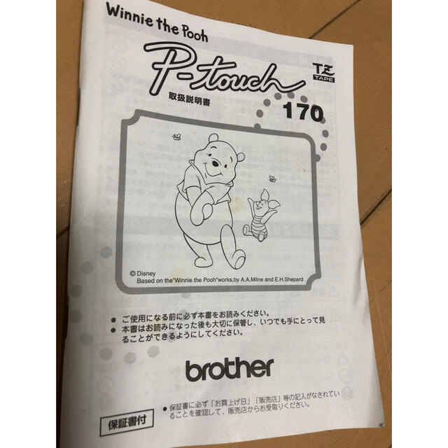 brother(ブラザー)のプーさん柄テプラ　本体 インテリア/住まい/日用品の文房具(テープ/マスキングテープ)の商品写真