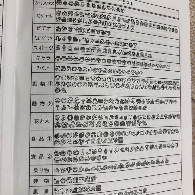 brother(ブラザー)のプーさん柄テプラ　本体 インテリア/住まい/日用品の文房具(テープ/マスキングテープ)の商品写真