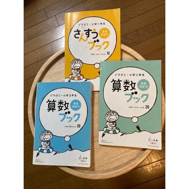 小学館(ショウガクカン)の【非売品】貴重✨ドラゼミ教材付録セット　小学一年生〜三年生 キッズ/ベビー/マタニティのおもちゃ(知育玩具)の商品写真