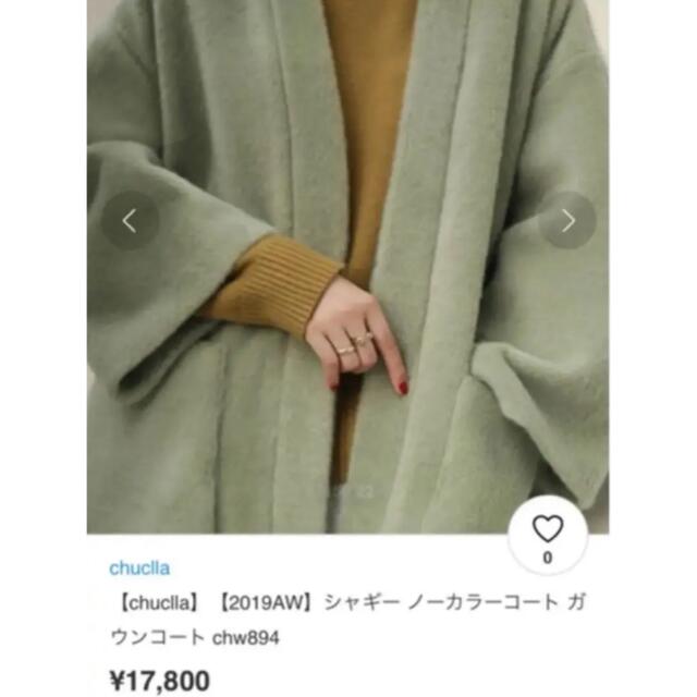 TODAYFUL(トゥデイフル)のchuclla 新品　コート　ガウン  定価17800 レディースのジャケット/アウター(ガウンコート)の商品写真