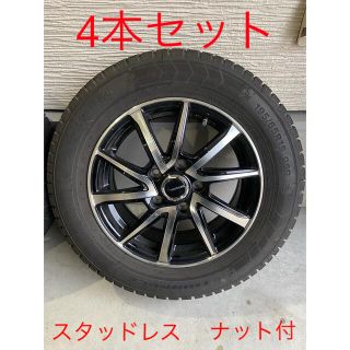 195/65R15 スタッドレス 4本セット ホイール付 ナット付