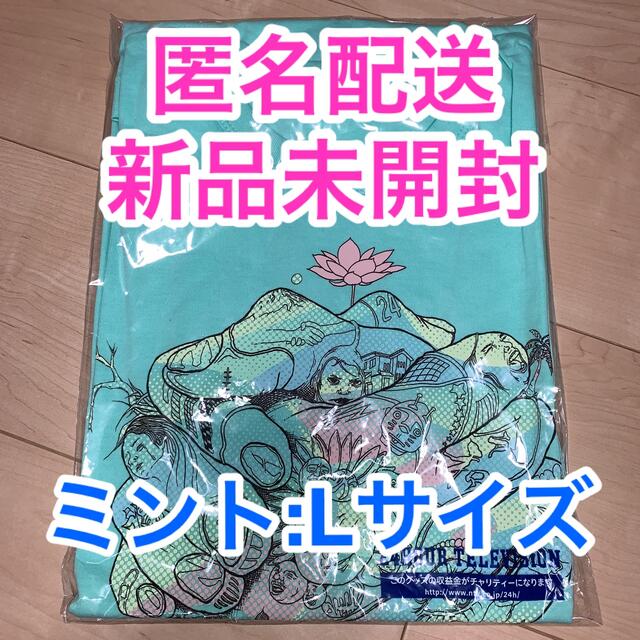 嵐(アラシ)の24時間テレビ#42 チャリTシャツ（ミント）Lサイズ レディースのトップス(Tシャツ(半袖/袖なし))の商品写真