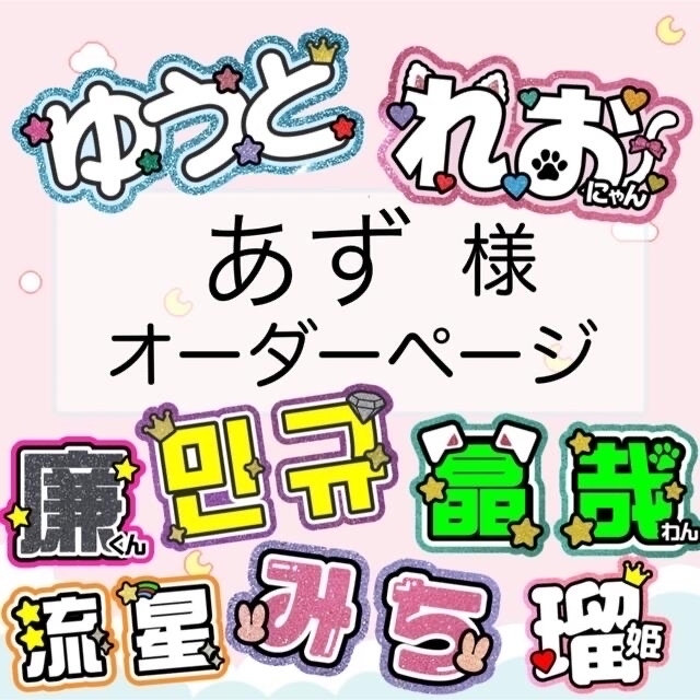 AZU様 専用出品 lp2m.ustjogja.ac.id
