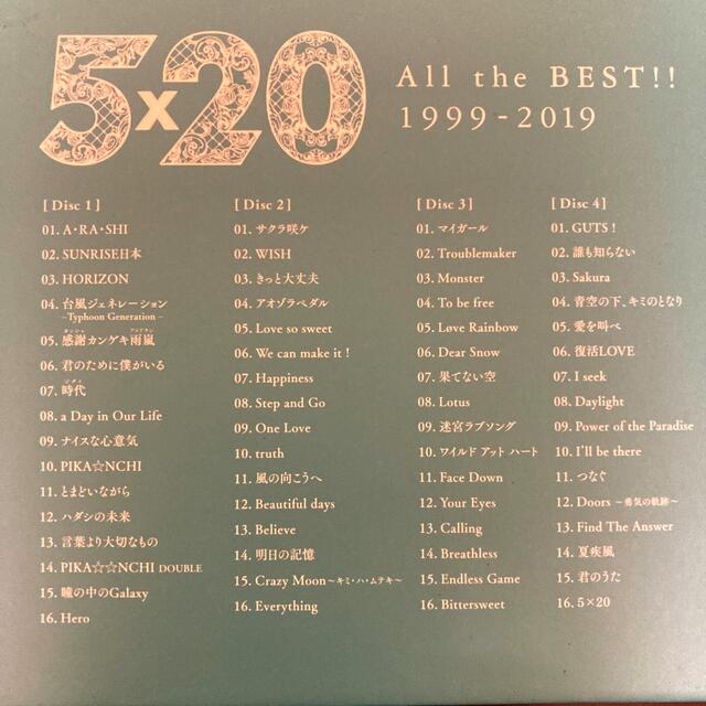 【高品質2023】 5×20 All the BEST!! 1999-2019 の 安い大特価