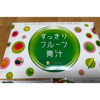 ファビウス(FABIUS)のすっきりフルーツ青汁(ダイエット食品)