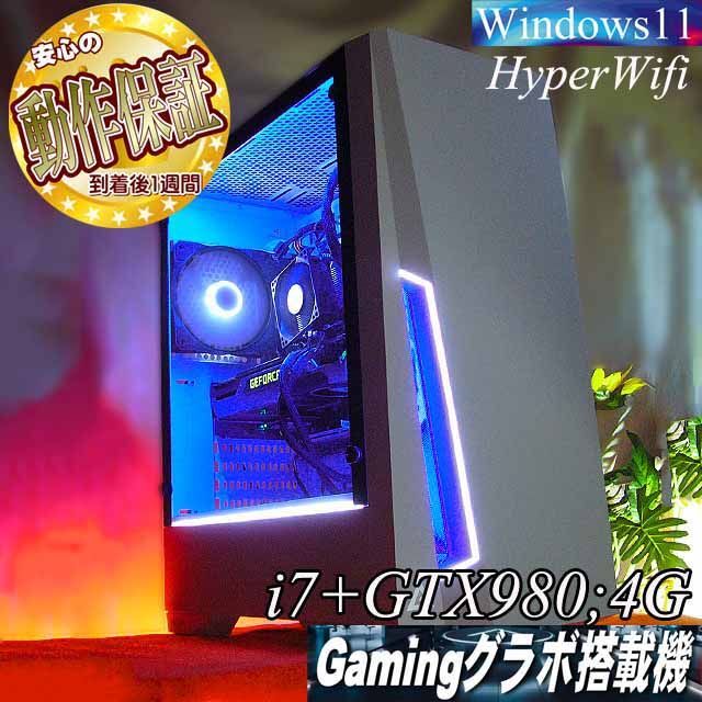 高速配送 【□RGB可変□GTX1060+i7ゲーミングPC】ヴァロラント/Apex