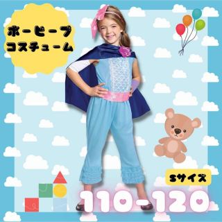 ボーピープ パンツ 仮装　コスプレ　ハロウィン　子ども　トイストーリー(衣装)