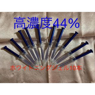 ☆ ホームホワイトニング ジェル 3ml 10本セット(その他)