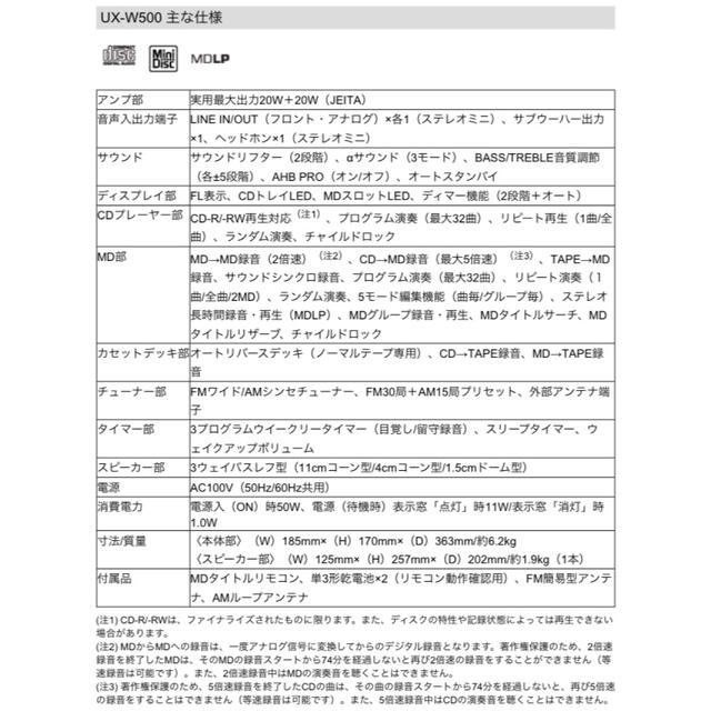 【Victor】MDコンポ「UX-W500 W」ホワイトスマホ/家電/カメラ