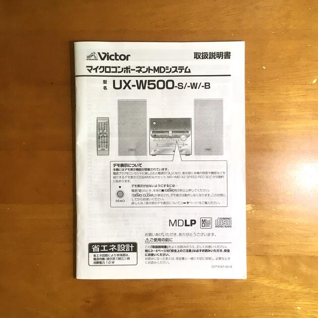 Victor(ビクター)の【Victor】MDコンポ「UX-W500 W」ホワイト スマホ/家電/カメラのオーディオ機器(その他)の商品写真