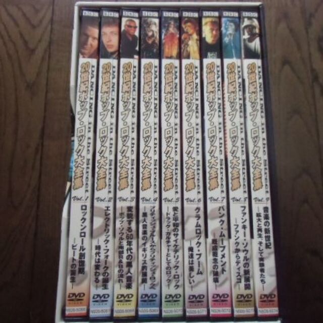 20世紀ポップ・ロック大全集   DVD  BOX