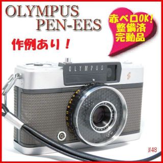 OLYMPUS - 【美品!赤ベロOK・整備済完動品】OLYMPUS PEN EES