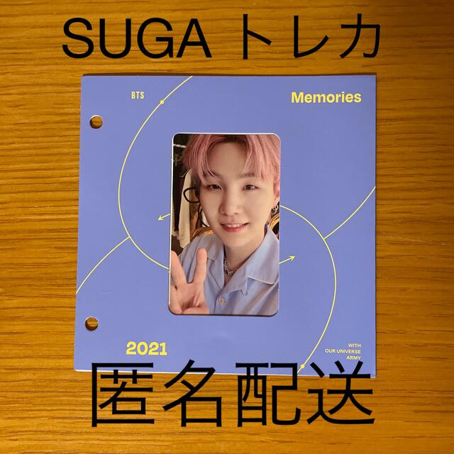 タレントグッズ【匿名配送】BTS Memories2021 トレカのみ ユンギ