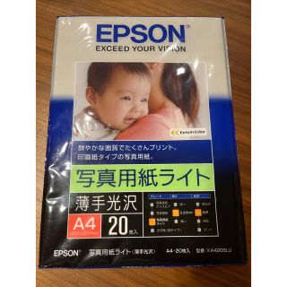 エプソン(EPSON)の【専用】EPSON 写真用紙ライト　薄手光沢A4 20枚(オフィス用品一般)