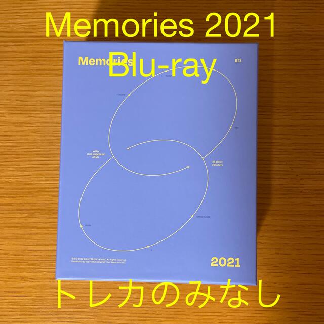 【匿名配送】【未再生】BTS Memories 2021 Blu-rayのサムネイル