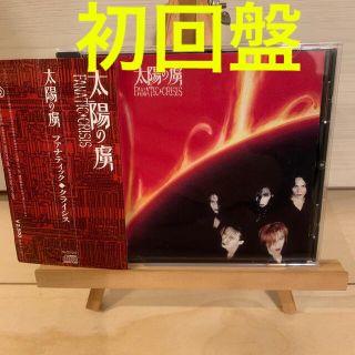 FANATIC◇CRISIS 太陽の虜　初回盤(ポップス/ロック(邦楽))