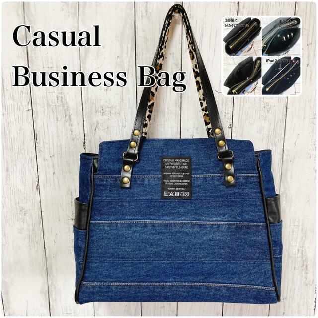 casual business bag お仕事バッグ ママバッグ