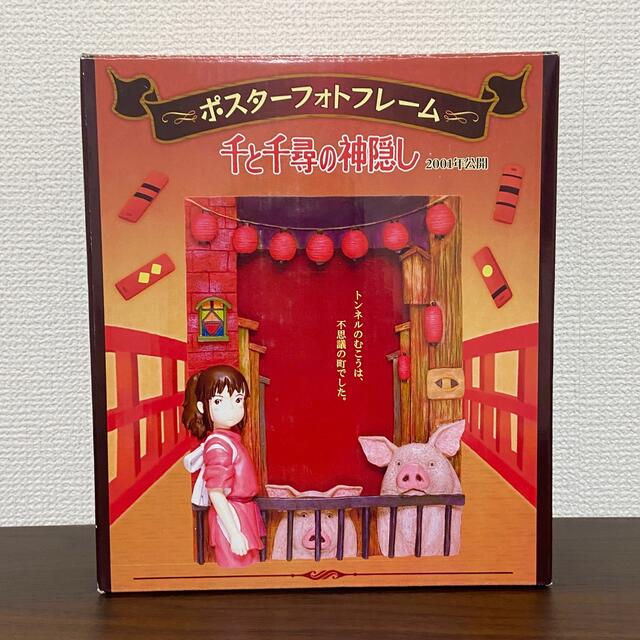 ジブリ - 千と千尋の神隠し☆ポスターフォトフレームの通販 by ジブリ - 千と千尋の神隠し☆ポスターフォトフレームの通販 by