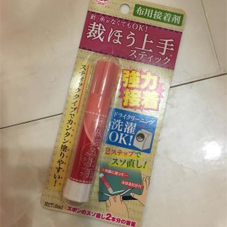 お値下げ中☆新品未開封☆裁ほう上手スティックタイプ1本☆即購入大歓迎！(その他)