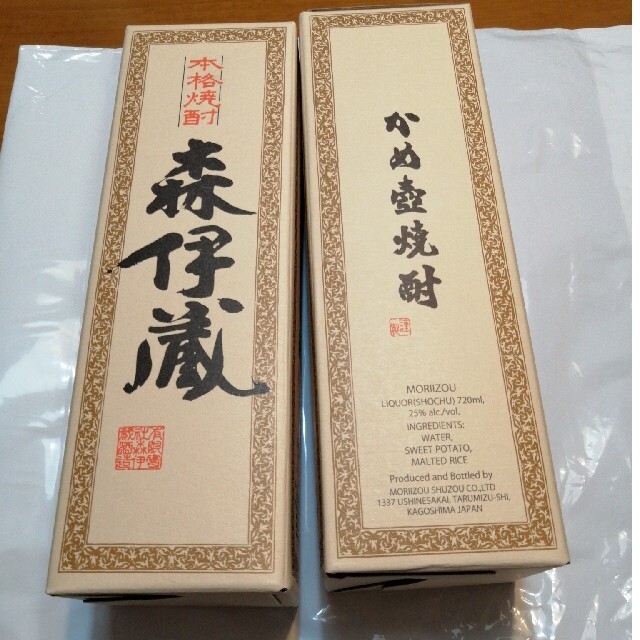 森伊蔵 www.bookbuzz.net