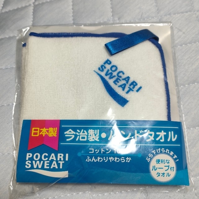 今治タオル(イマバリタオル)の【まさ59様専用】今治製　ハンドタオル　ポカリスエット インテリア/住まい/日用品の日用品/生活雑貨/旅行(タオル/バス用品)の商品写真